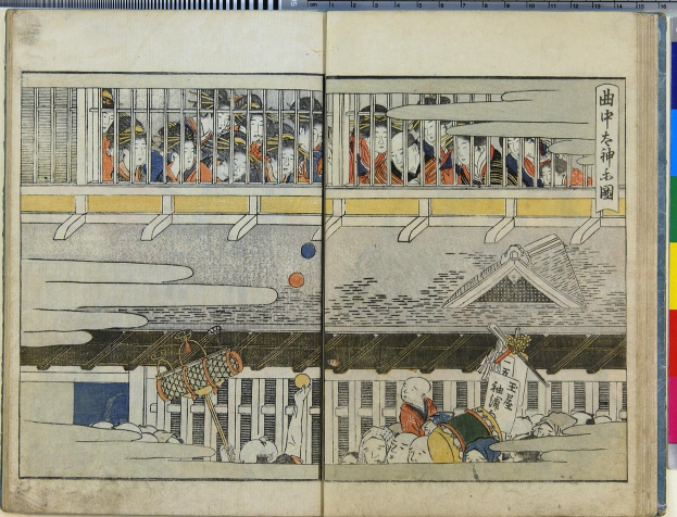 Offenes Buch mit einem detaillierten Ukiyo-e-Druck von Menschen in einem Raum aus "Fifty-Three Stations of the Tokaido" von Utagawa Kunisada Toyokuni III, mit leuchtenden Farben und detailreichen Hintergrönden.
