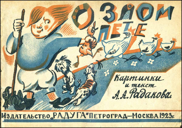 Sowjetisches Propagandaplakat mit einem Jungen, der einen Stock und einen Hund hält, umgeben von Vögeln und Blumen, mit Text auf Russisch.