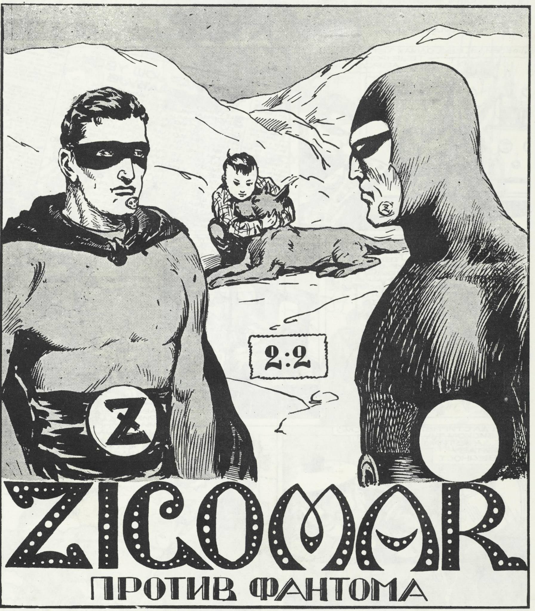Schwarzes und weißes Poster mit einer Superheldenfigur mit menschlichem Gesicht, umgeben von verschiedenen Menschen, Tieren und Text.