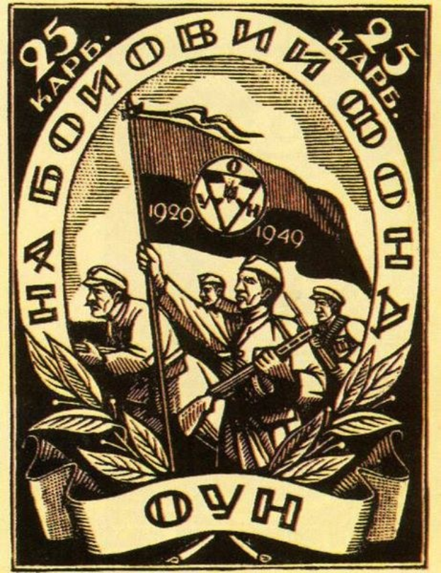 Schwarzes und weißes Poster zum 25. Jahrestag der Sowjetunion mit einer Gruppe von Menschen, die eine Fahne halten, umgeben von Text und Blättern.